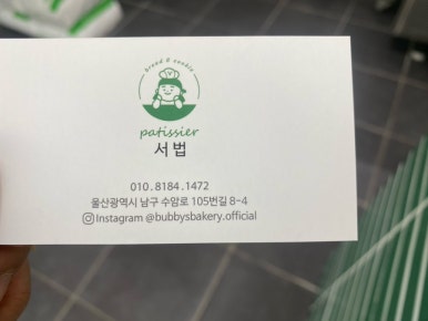 버비스베이커리 이미지
