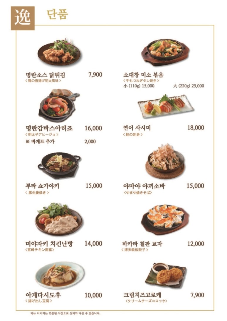 야마야 강남N타워점 이미지