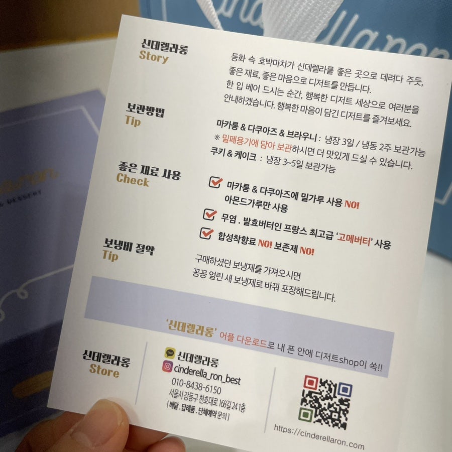 다카롱 이미지