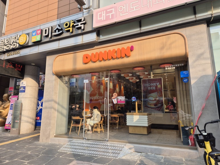 던킨한영아동병원 이미지