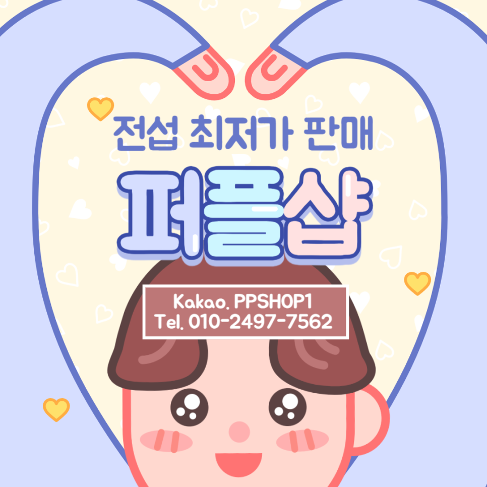 퍼플샵 이미지