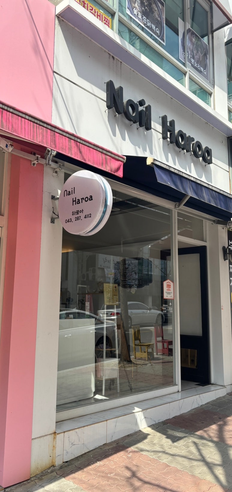 네일하로아 이미지