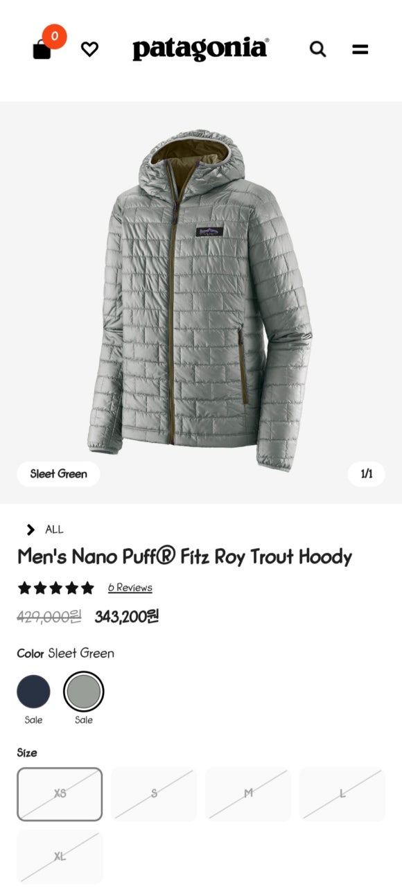 파타고니아롯데아울렛 이미지