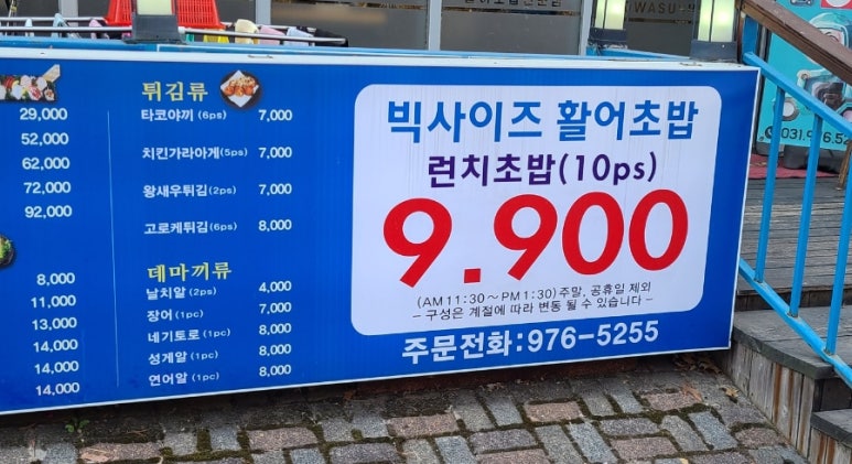 오와스시 중산점 이미지