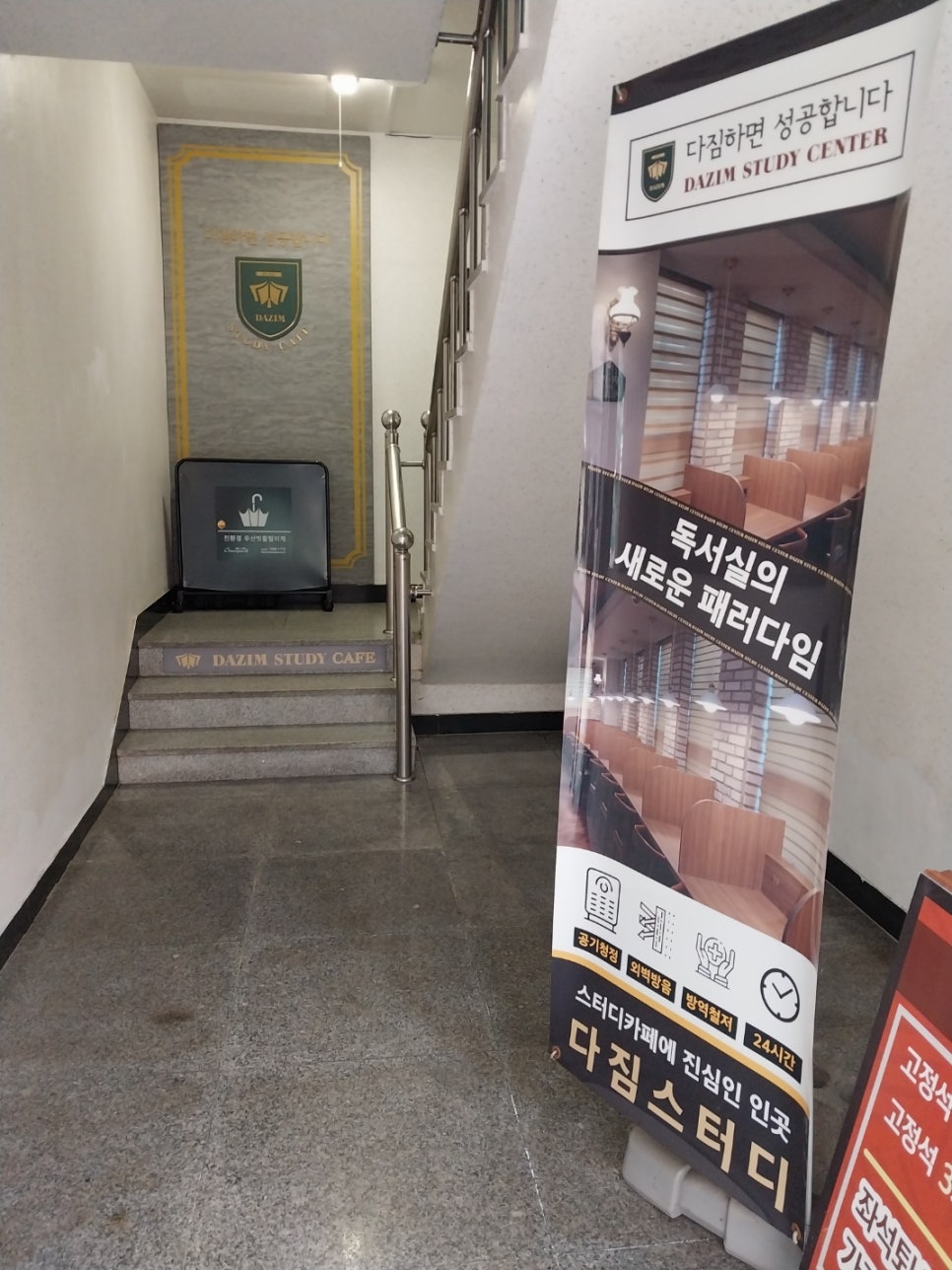 다짐스터디카페 이미지
