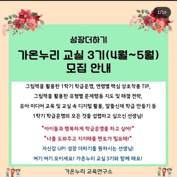 가온누리연구소 이미지