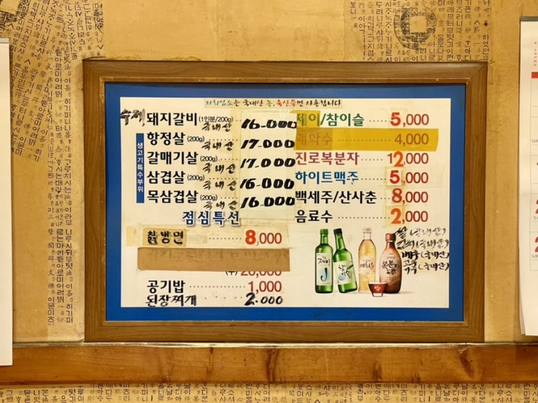 아사달돼지갈비 이미지