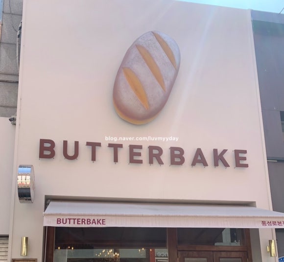 버터베이크(BUTTERBAKE) 이미지