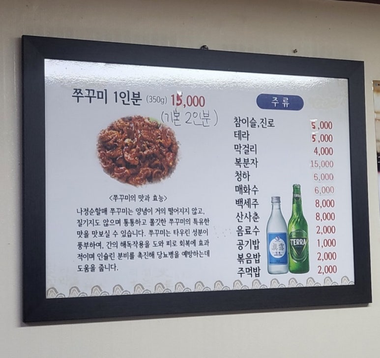 인생쭈꾸미 이미지