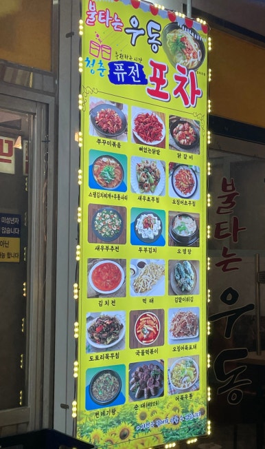 불타는우동 이미지