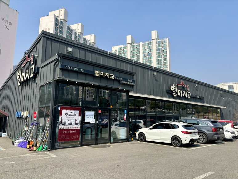 하림한식뷔페 이미지