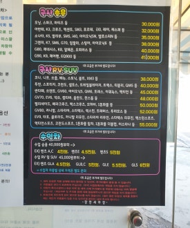 장안세차장 이미지