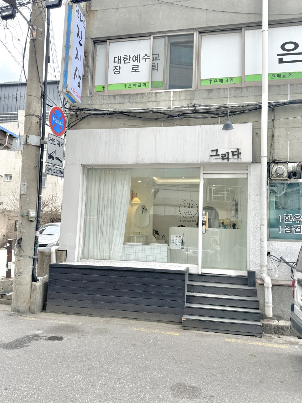 네일그리다(nail grida) 이미지