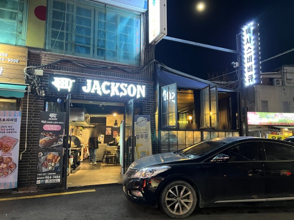 잭슨 바비큐 이미지