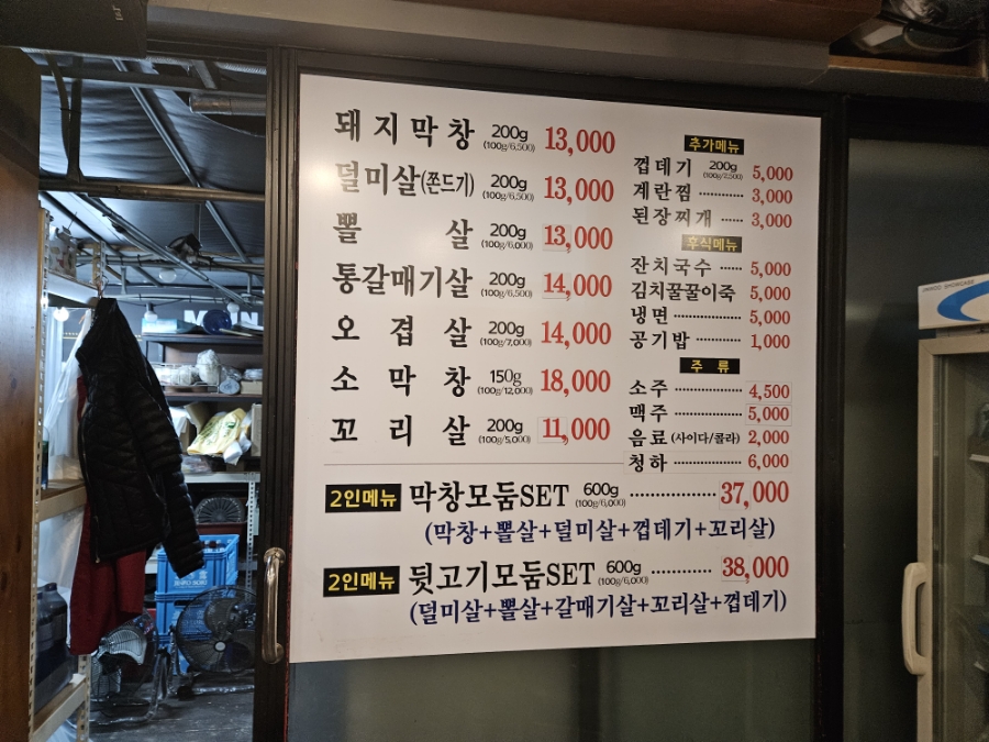 좋은날뒷고기 이미지