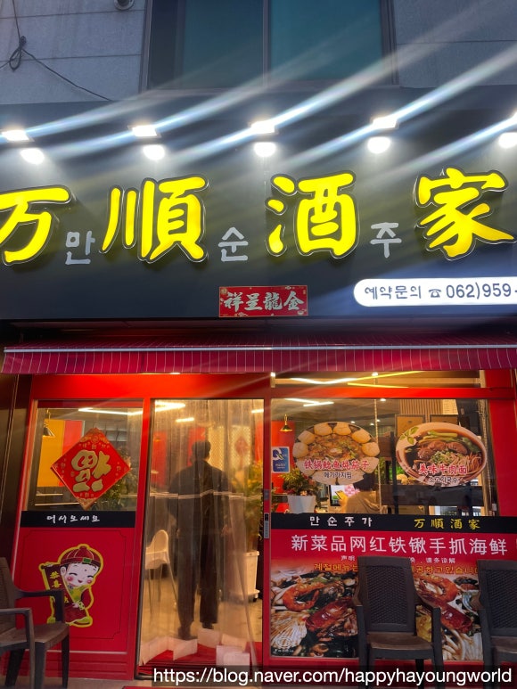 만순주가 이미지