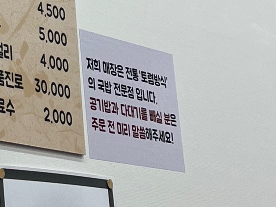 촌집돼지국밥 이미지