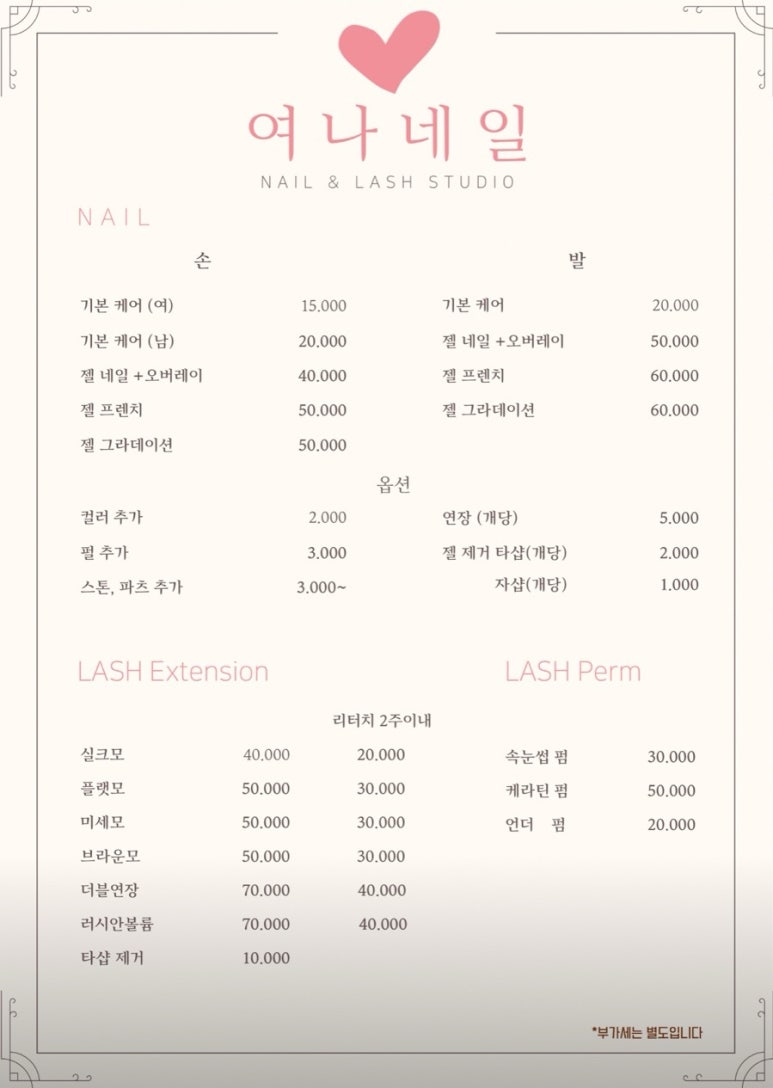 여나네일 이미지