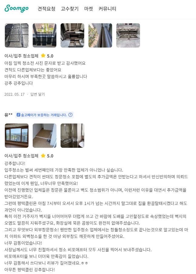 평택클린종합환경 이미지