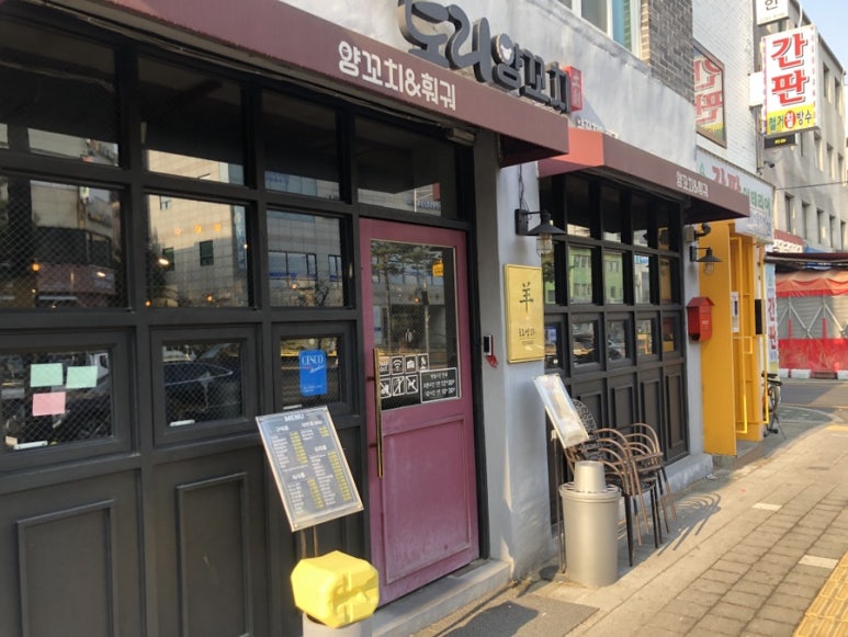 토리양꼬치 이미지