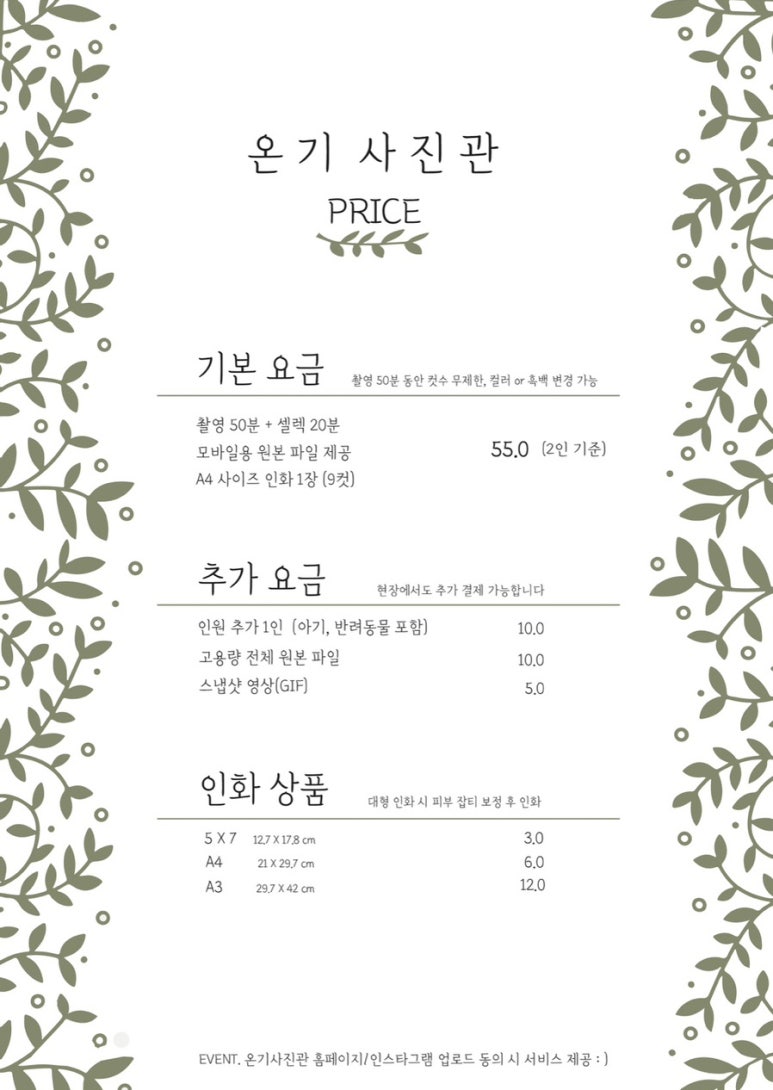 온기사진관 이미지