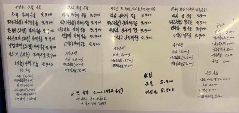 아지우동 이미지