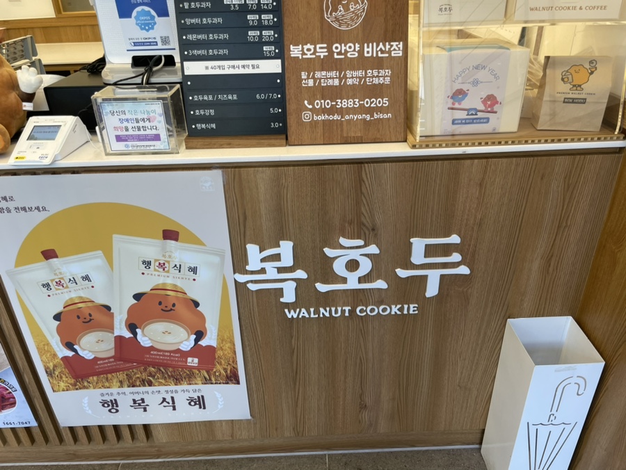복호두안양 이미지