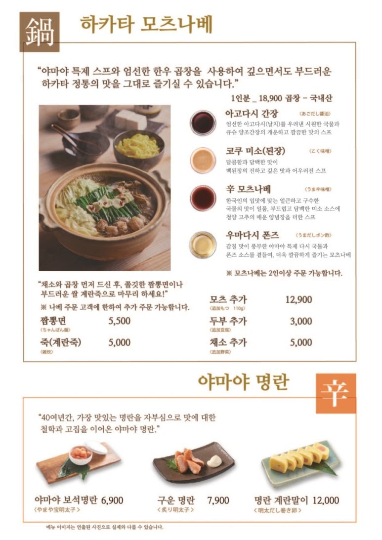 야마야 강남N타워점 이미지