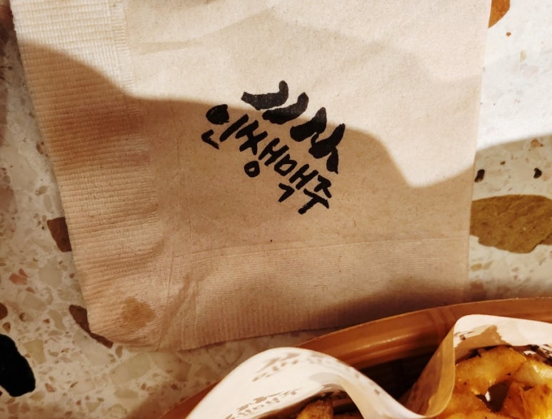 인쌩맥주가재울점 이미지