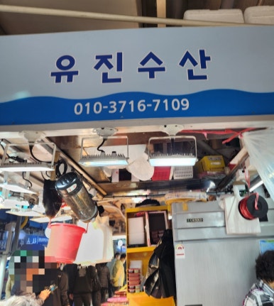 군산젓갈상회 이미지