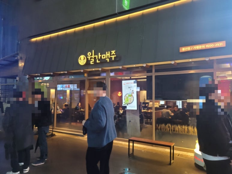 월간맥주 봉선점 이미지
