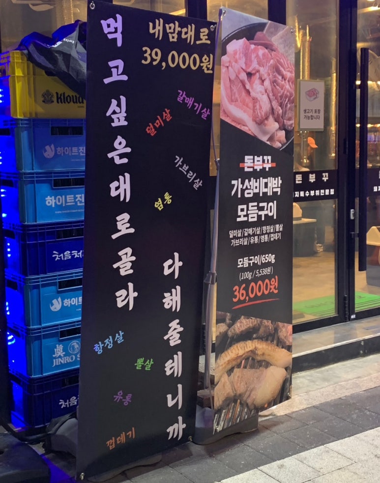 돈부꾸 이미지