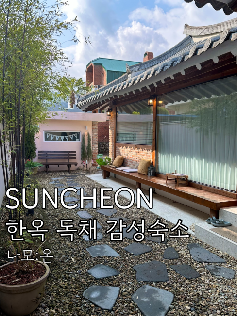 나모:온 이미지