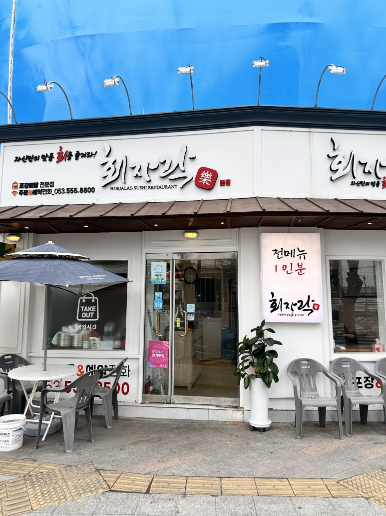 회자락 이미지