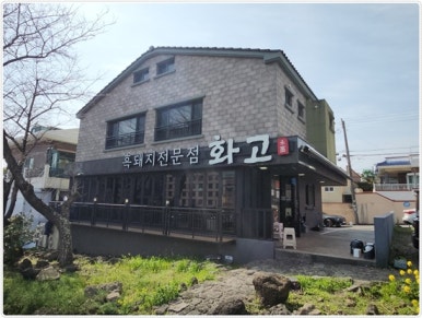 돼지의재발견 이미지