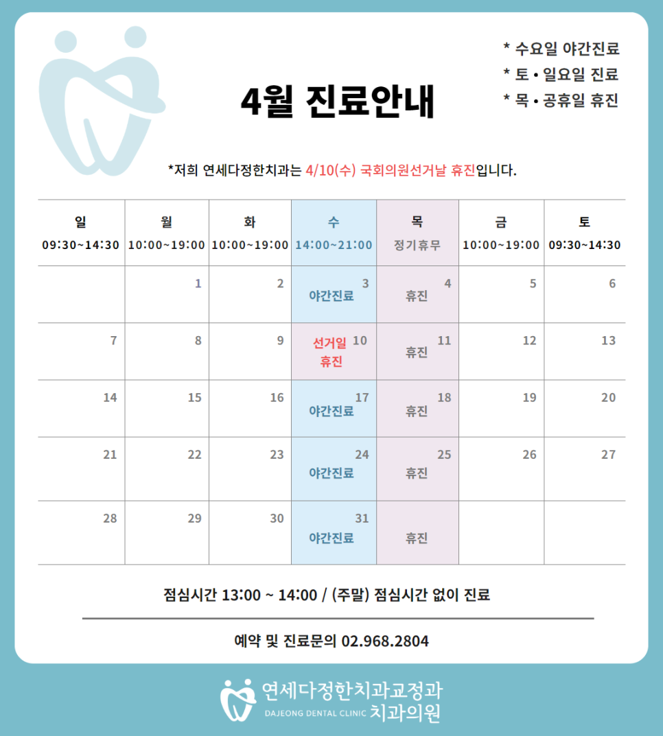 다정한치과의원 이미지