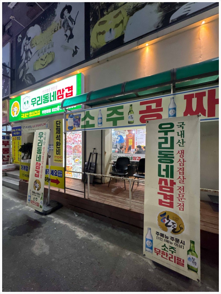 삼겹길 이미지