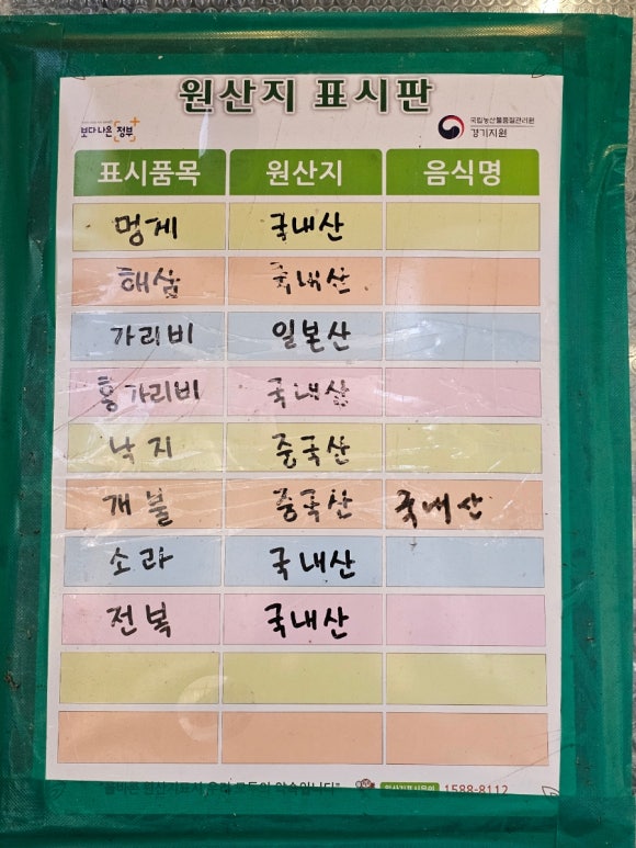 속초수산 이미지