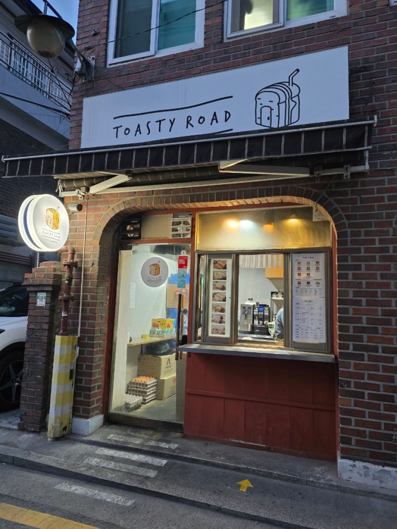 토스티로드 이미지