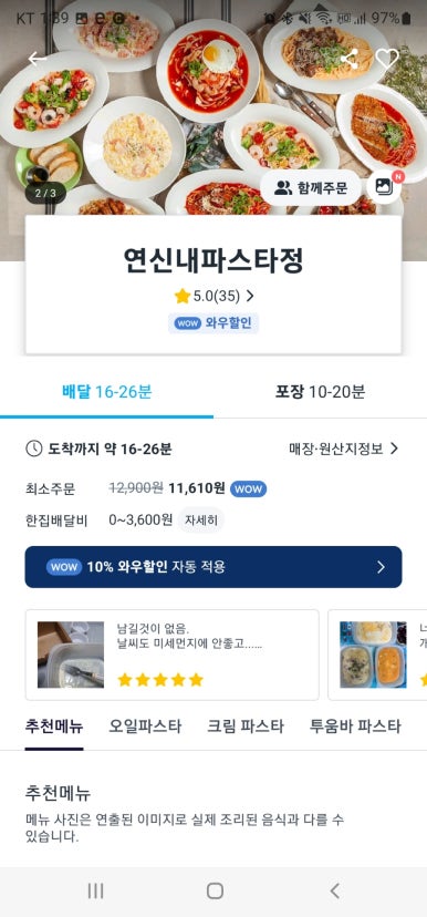 파스타정 이미지