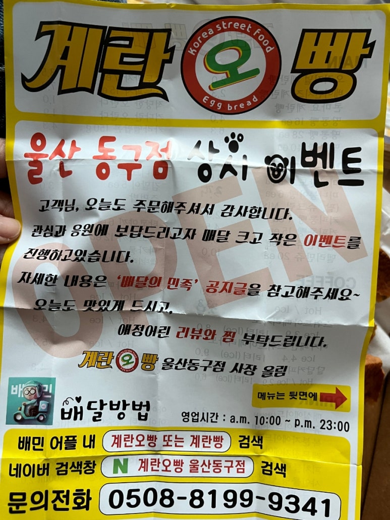 계란오빵 이미지