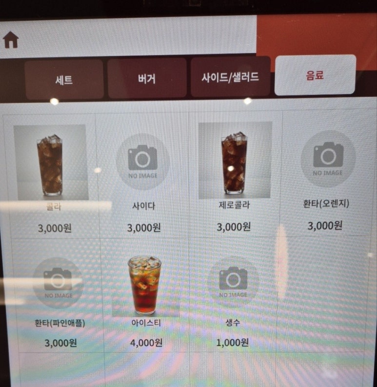 테이스티버거대전 이미지