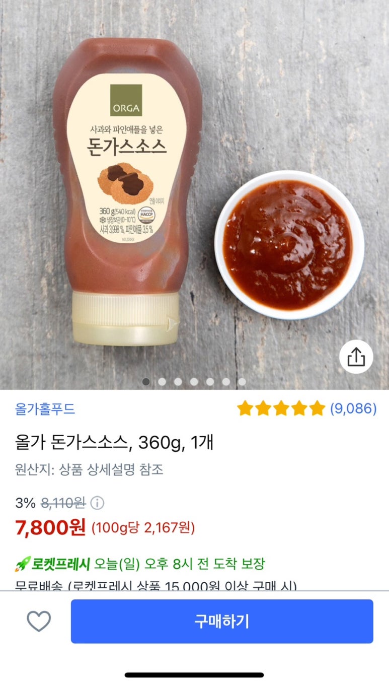 간지떡볶이돈까스 이미지