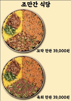 조만간식당 이미지