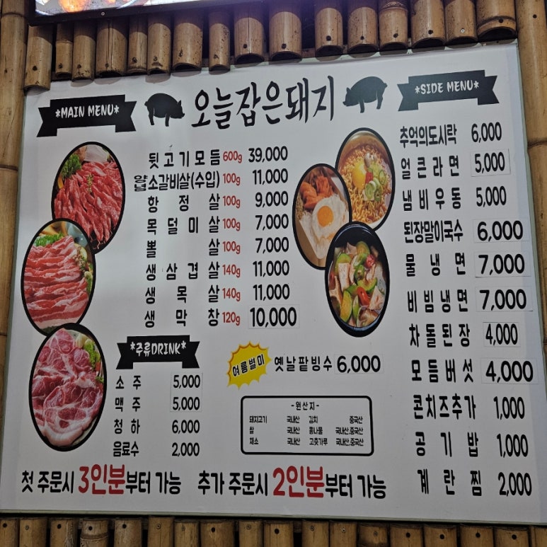 오늘잡은돼지 이미지