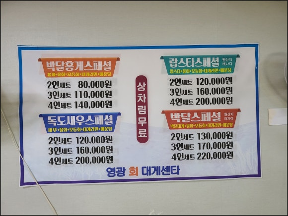 영광회센타 이미지