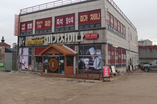 미가차이나 이미지