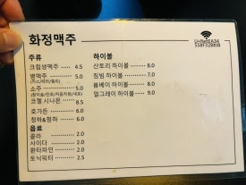 청하맥주집 이미지