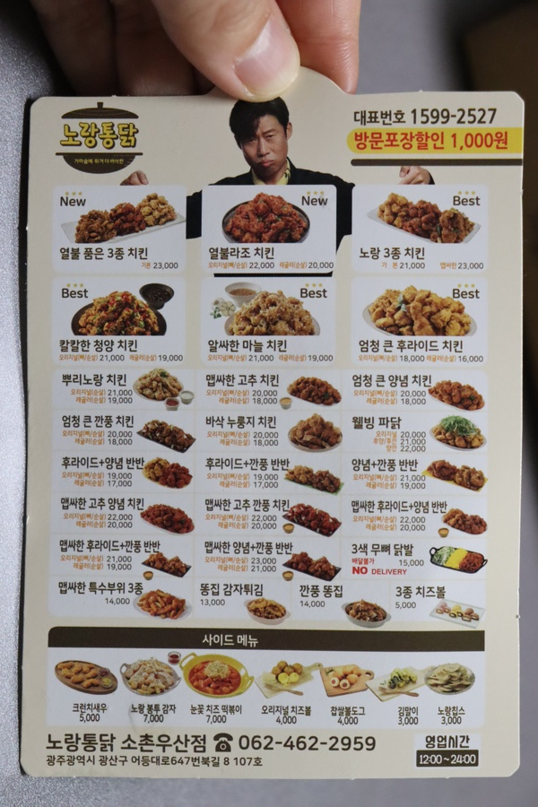 소촌통닭 이미지