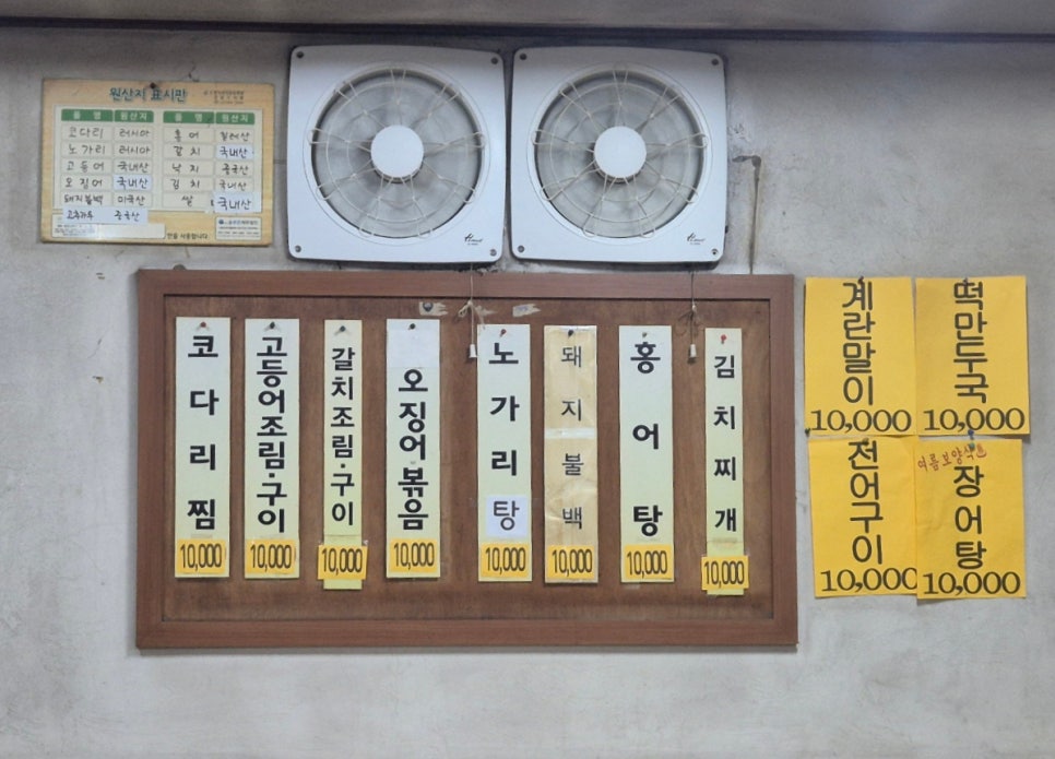 영동코다리 이미지